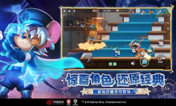 猫和老鼠官方服图4