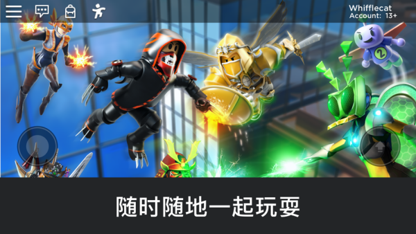 罗布乐思2025最新版(Roblox安装器)图4