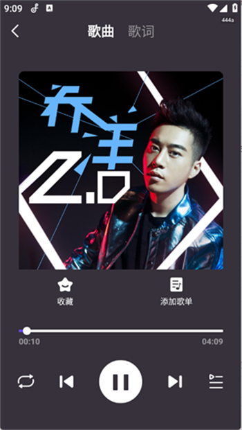 音乐大全免费听app图2