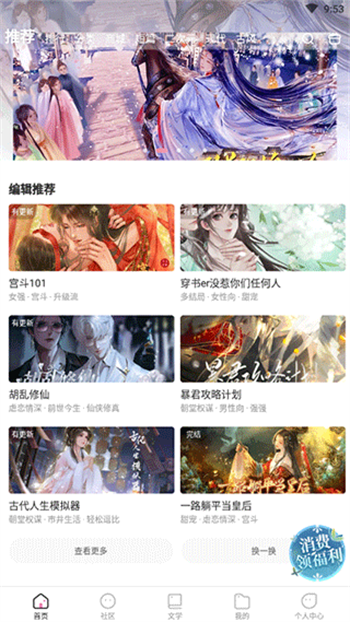易次元编辑器软件图1