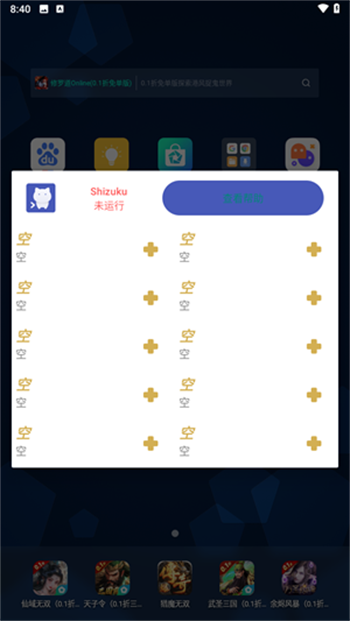 APK提取器软件图2