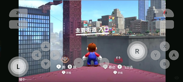 Switch模拟器手机版图1