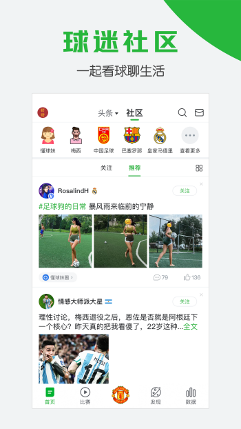 懂球帝官方版图4