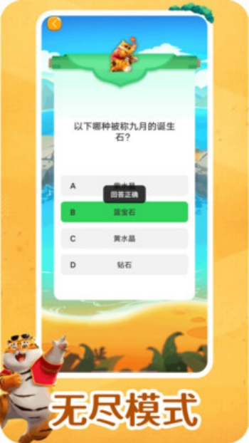 我不是答题王游戏图3
