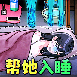 把阿飘送走游戏