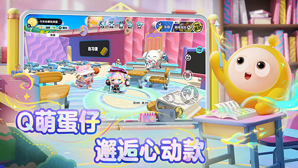 蛋仔派对正式服图3