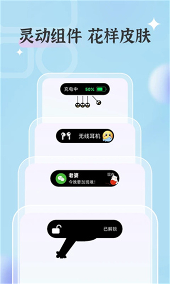万能桌面小组件app图4