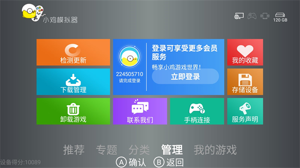 小鸡模拟器TV版图2