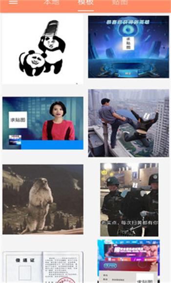 暴走P图app图2
