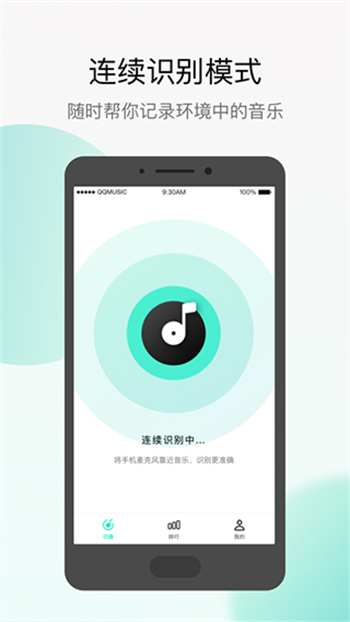 q音探歌app图4