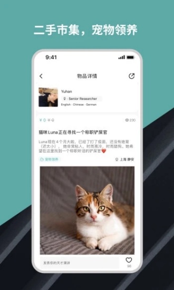 Wellcee租房app图2