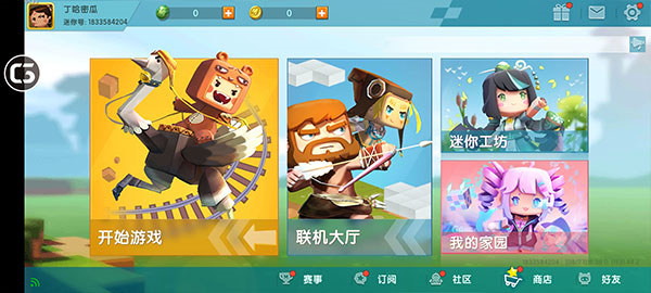 迷你世界官服版图1