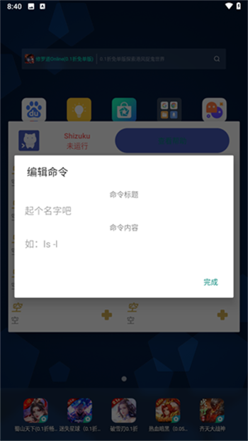 APK提取器软件图3