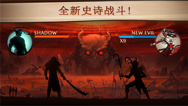 暗影格斗2官方正版(Shadow Fight 2)图4