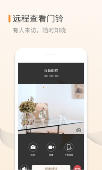 叮咚音箱app图2