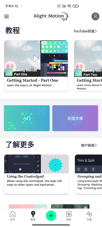 alight motion正版图4