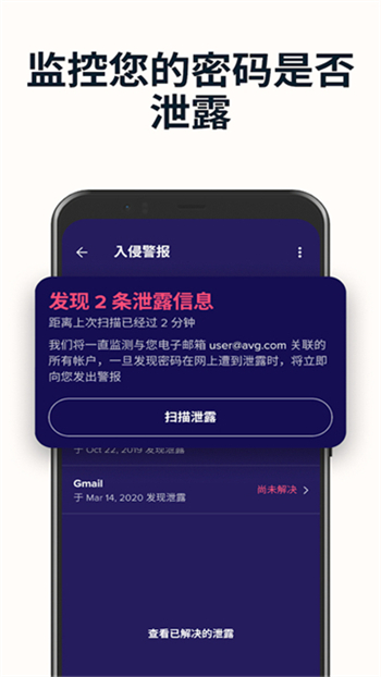 avast杀毒软件图3