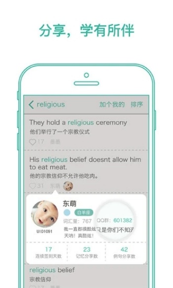 墨墨背单词app图3