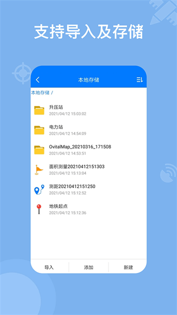 奥维地图app图1