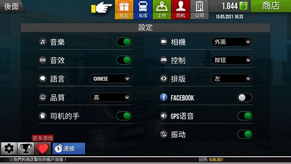 遨游中国2手游官方正版图1