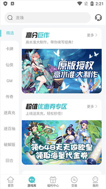 嘿咕游戏app图1