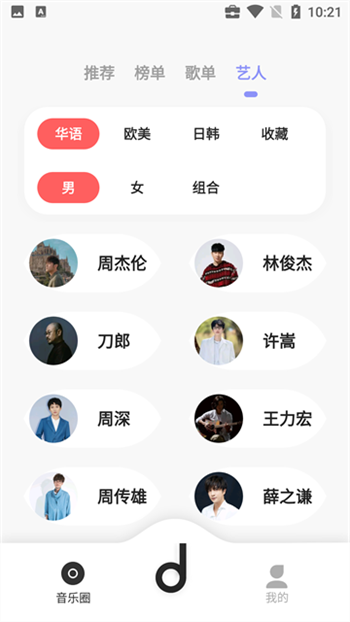 魔音音乐图1