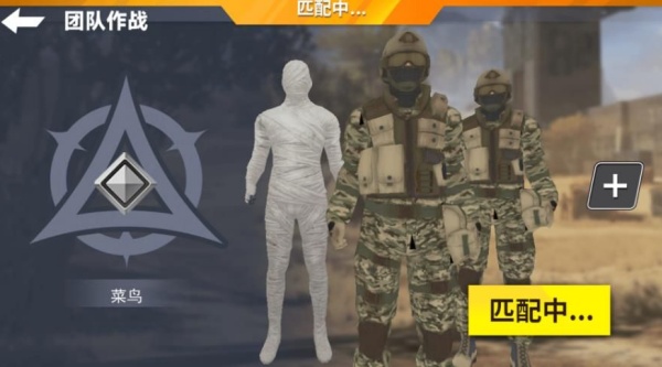三角洲吃鸡游戏图2