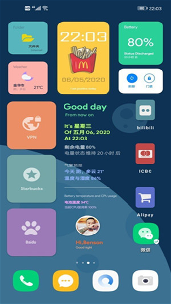 kwgt软件图1