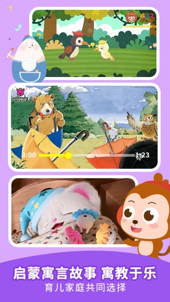 儿歌点点app图2
