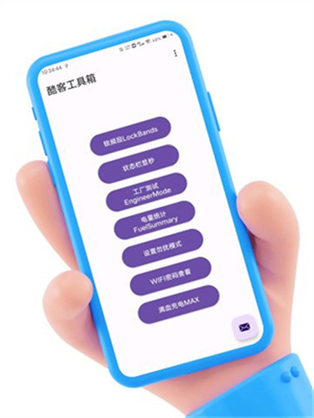 iQOO酷客工具箱app图2