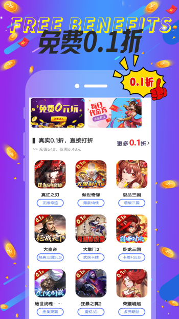 巴兔游戏盒子app图2