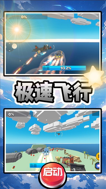 机甲驾驶员游戏图3