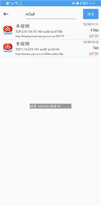 抓包精灵app图2