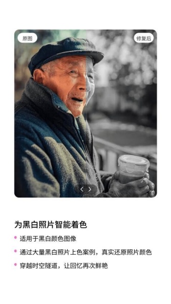 秀颜魔盒app图2