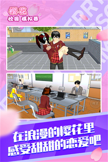 樱花校园模拟器敞篷车版图2