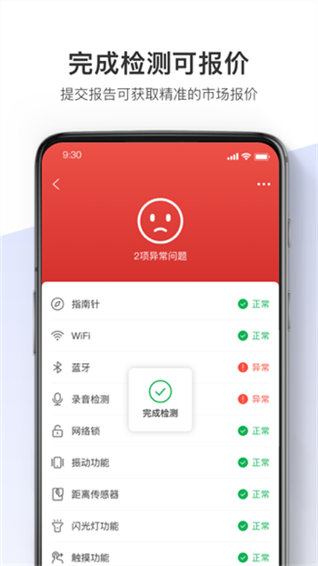 机大侠助手软件图1
