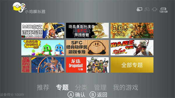 小鸡模拟器TV版图4