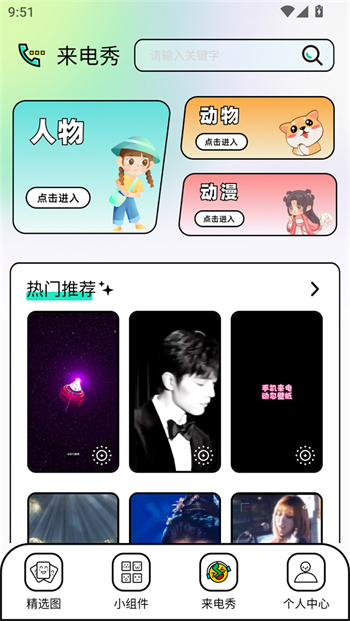 Unsplash软件图3