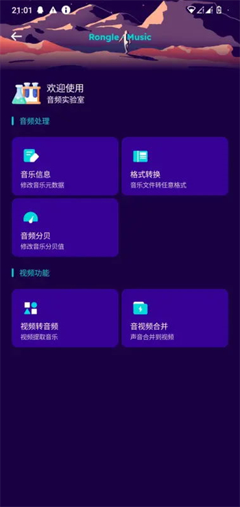 融乐音乐app图1