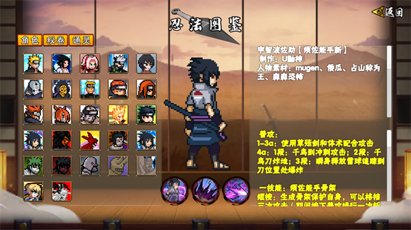 像素火影次世代最新版2025图3