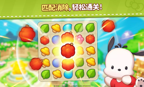 凯蒂猫和好朋友们点点乐图2