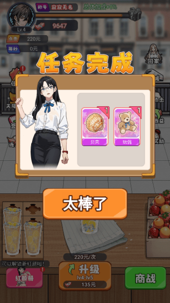 人生泰裤辣游戏图2