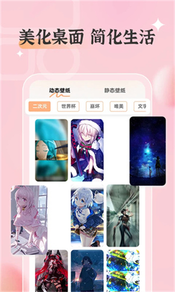 万能桌面小组件app图1