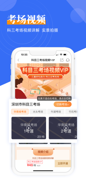 斑斑驾道定制版图3