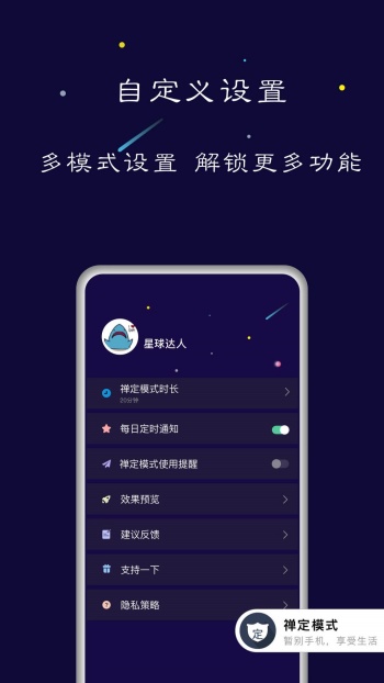 禅定空间app图3
