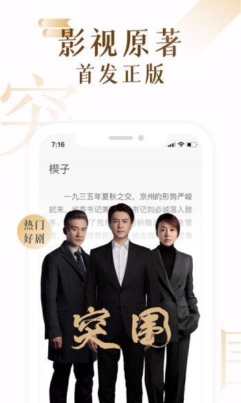 17K小说app图3