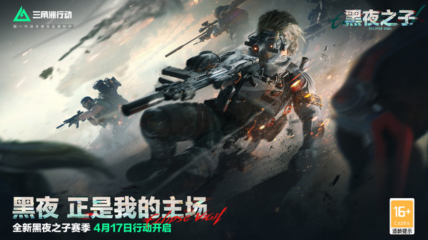 三角洲行动游戏图2
