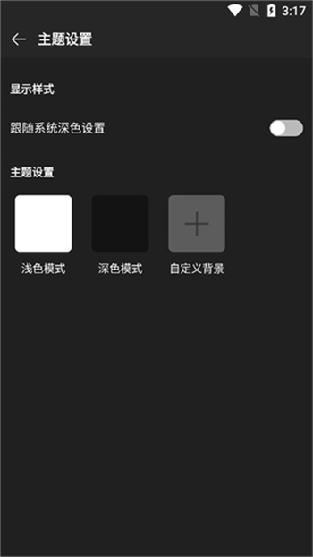 MusicFree软件图2