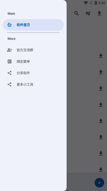 音乐搜索app最新版图2
