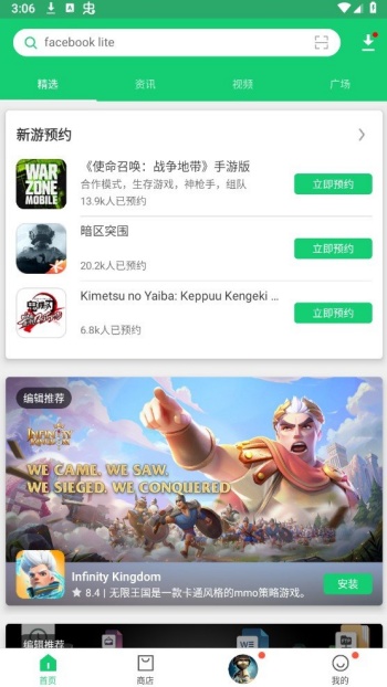 apkpure安卓版最新版图3